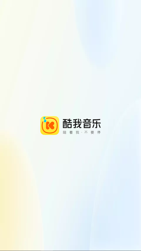 酷我音乐车机共存版截图0