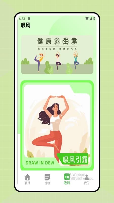 时间规划表截图0