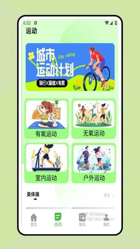 时间规划表截图3