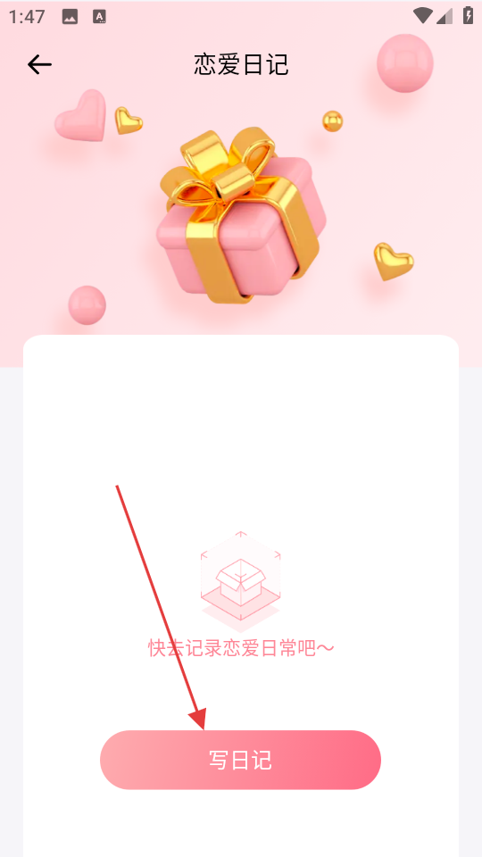 时间规划表