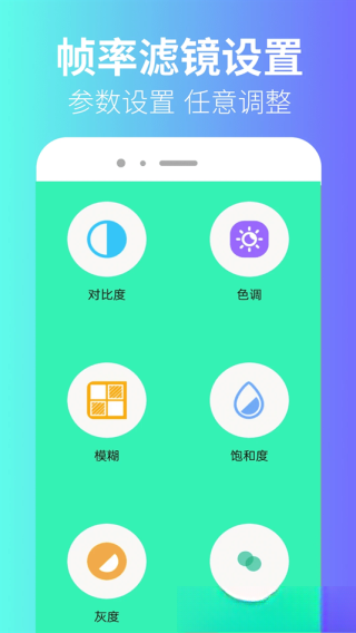 极瞳帧率助手