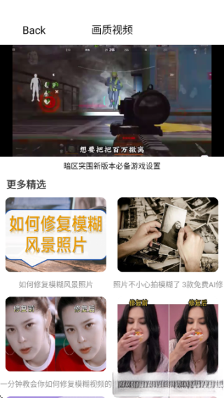 极瞳帧率助手
