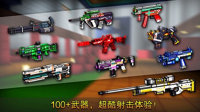 像素射击截图0