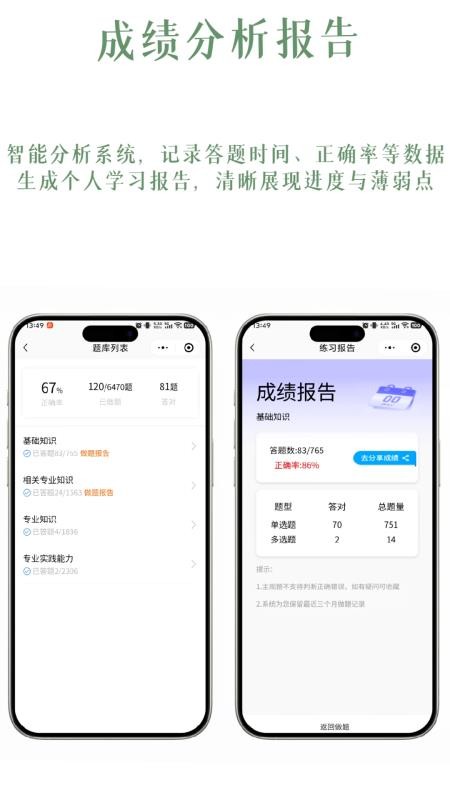 医纪元截图1