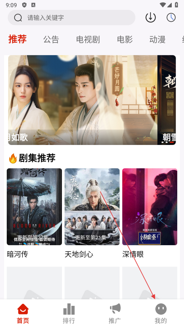 追忆影视最新版