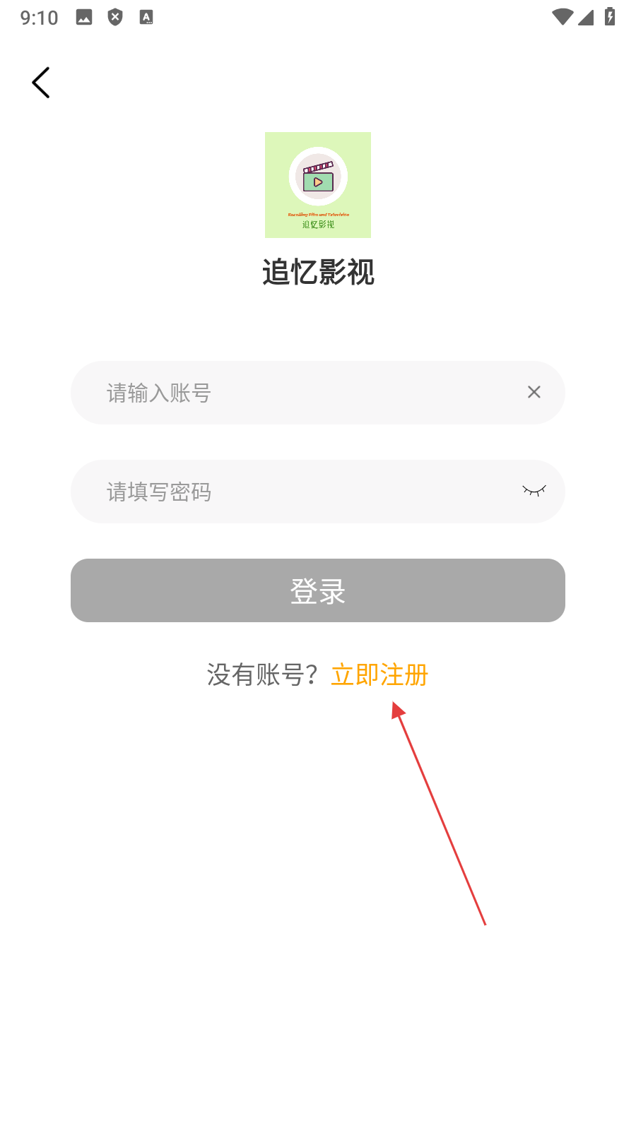 追忆影视最新版