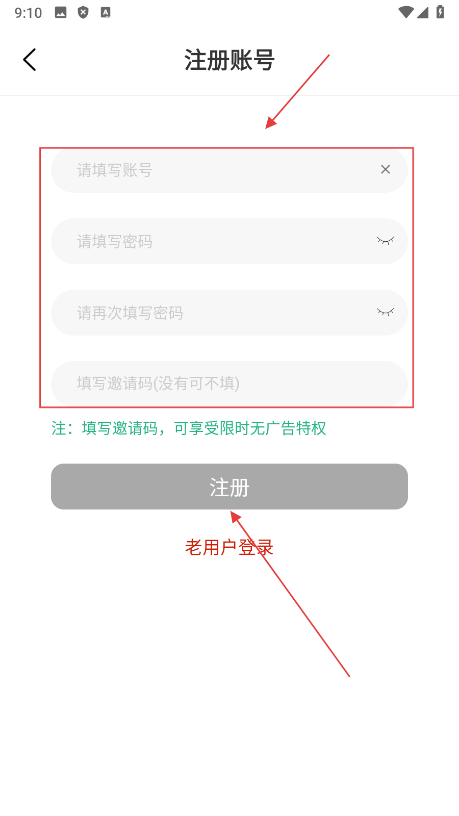 追忆影视最新版