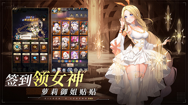 爱琳诗篇截图1