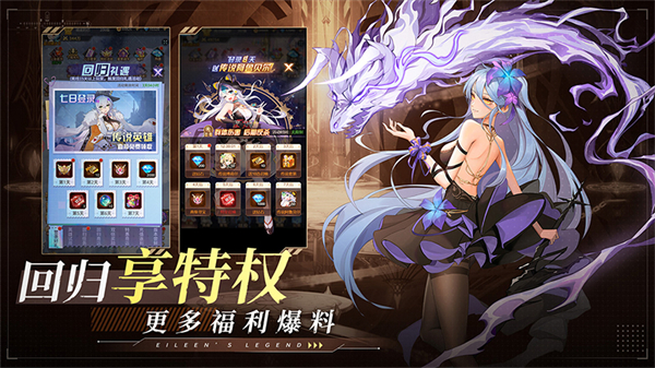 爱琳诗篇截图3