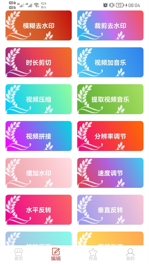 万能视频播放器手机版截图1