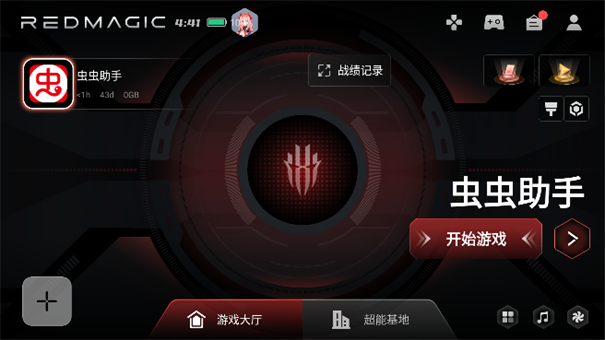 红魔游戏空间截图1