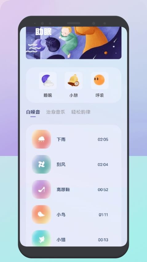 五音助手最新版截图0