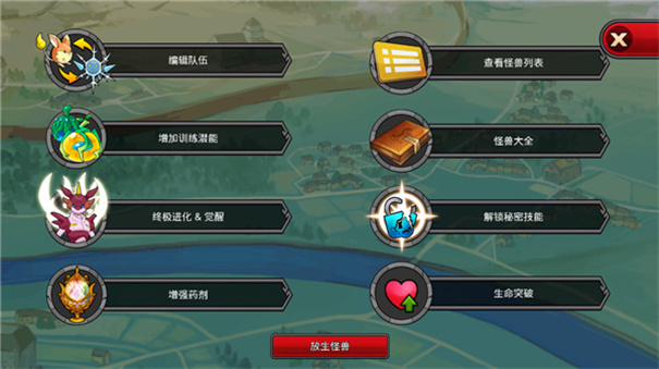 梦幻怪兽截图0