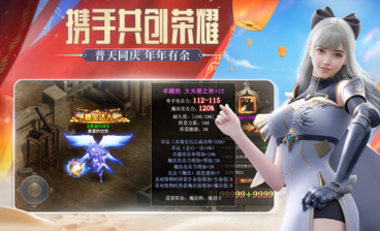 荣耀大天使九游版截图1