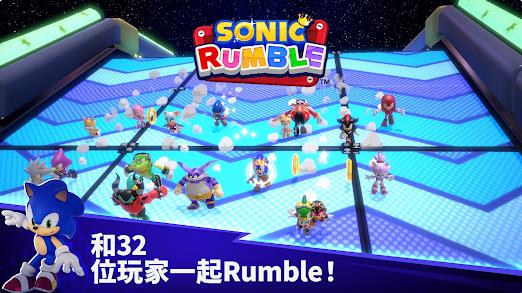 SonicRumble截图3