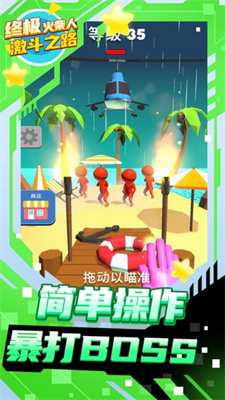 终极火柴人激斗之路内购版截图2