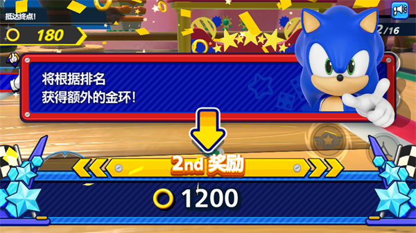 SonicRumble