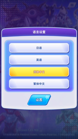 奥特曼拼图游戏免广告版