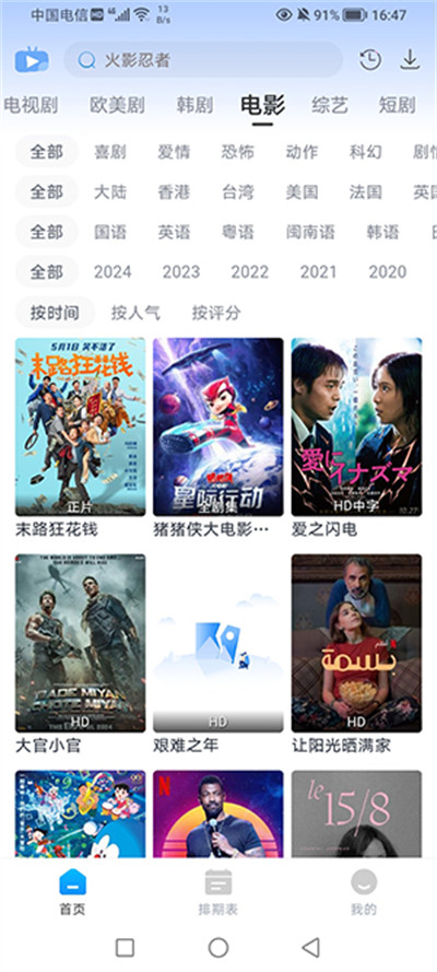 咖啡影视截图0