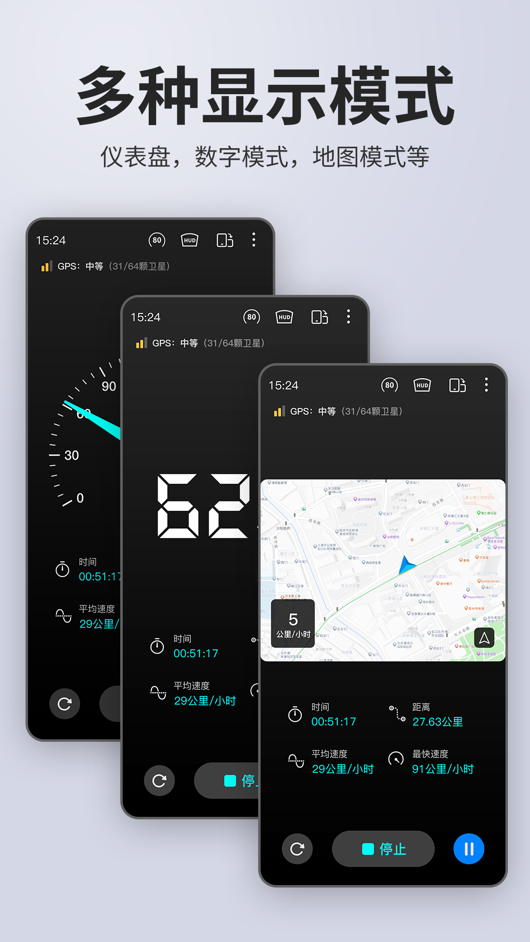 车速表测速截图2