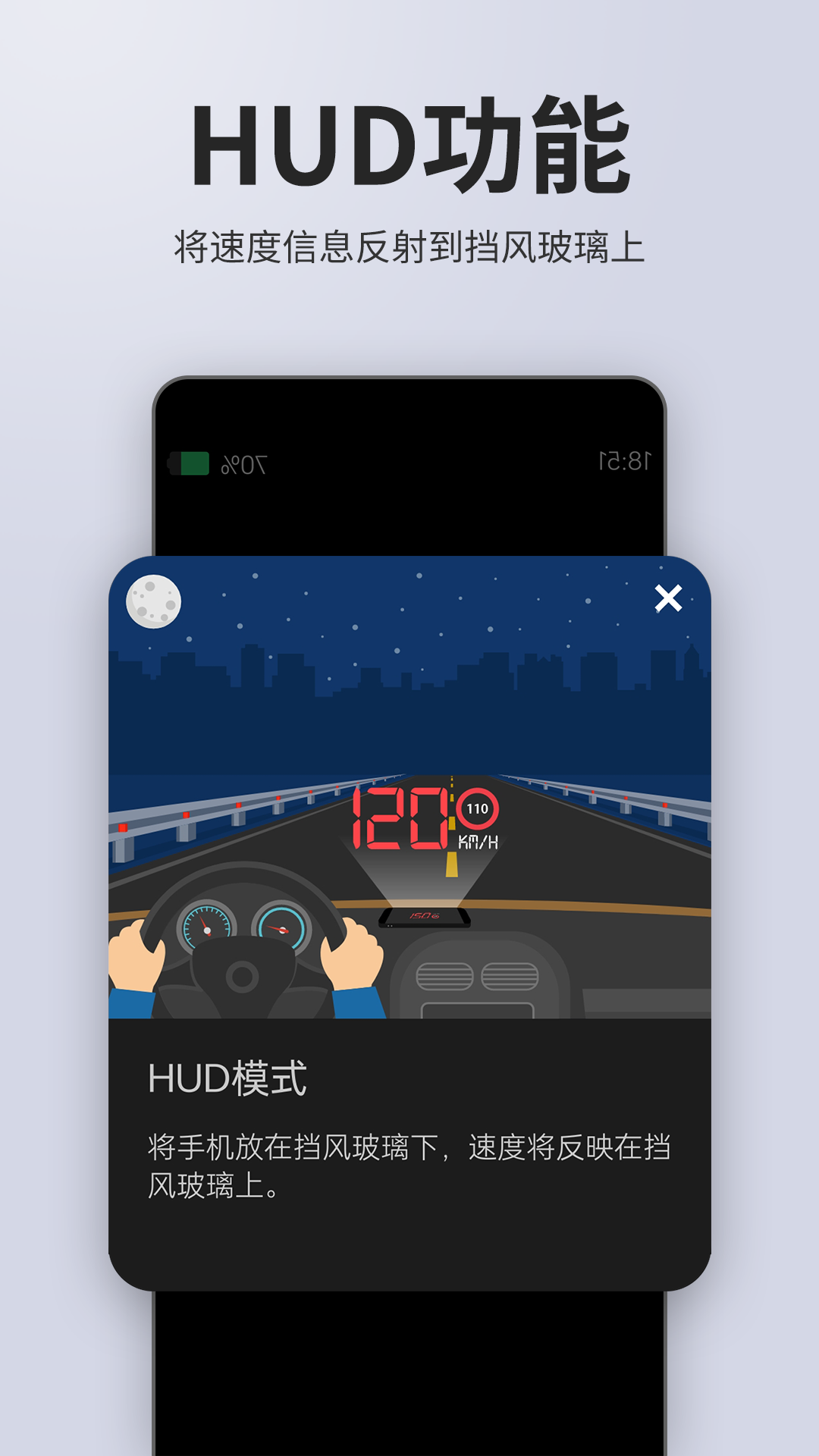 车速表测速截图3