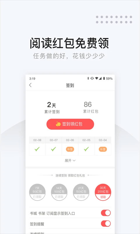网易云阅读网页版截图3