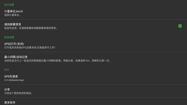 车速表测速