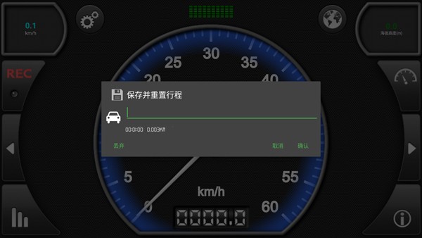 车速表测速