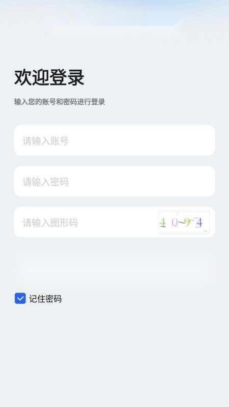 监督监管平台截图0
