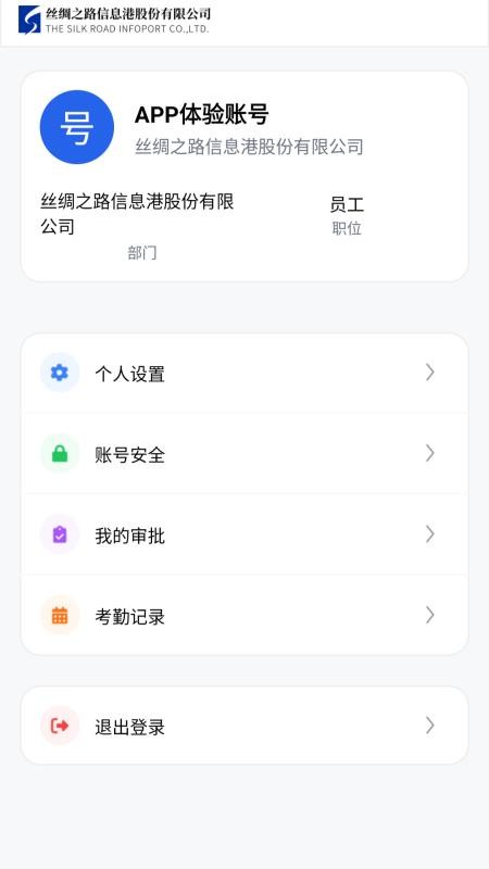 监督监管平台截图1