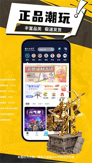元气玛特截图3