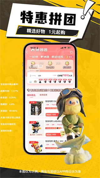 元气玛特截图2