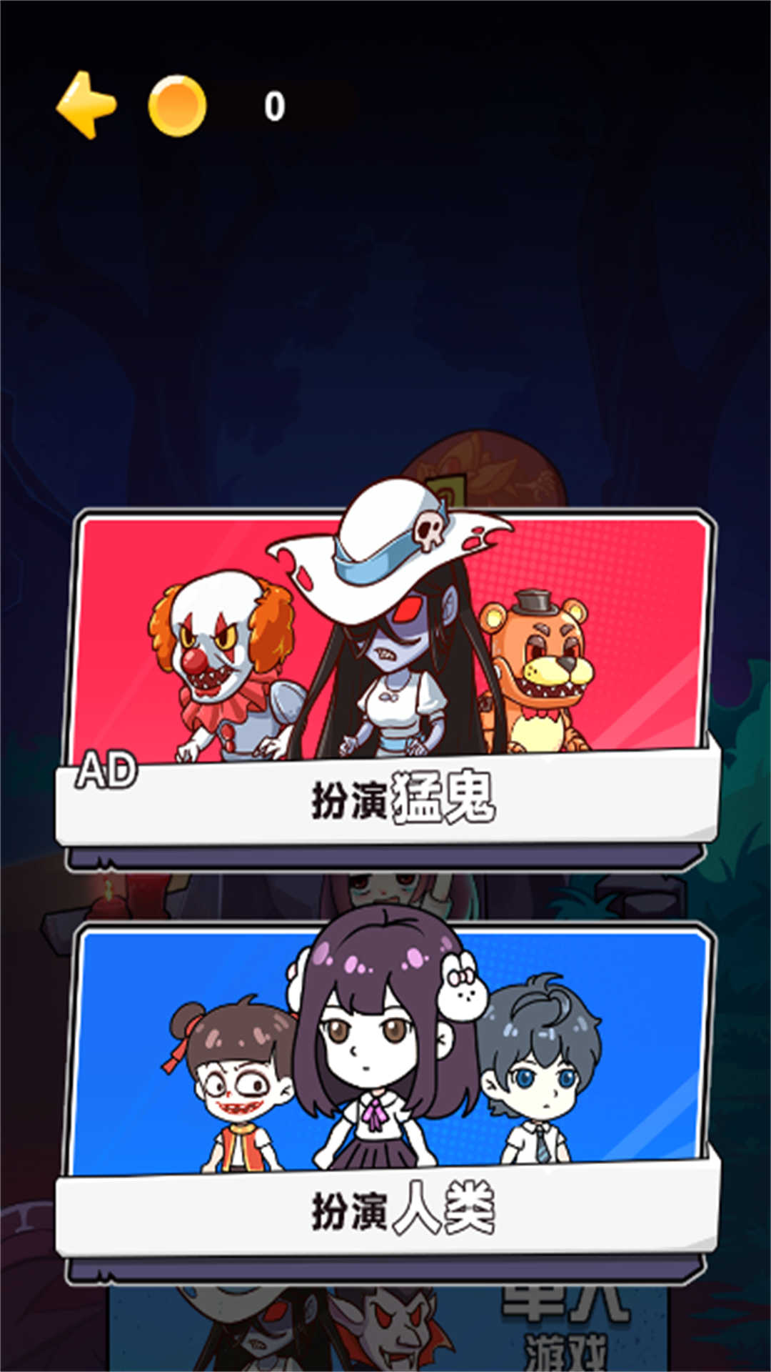 偷偷躲猫猫截图1