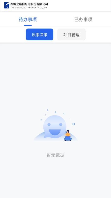 监督监管平台截图2