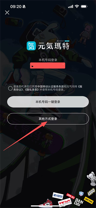元气玛特