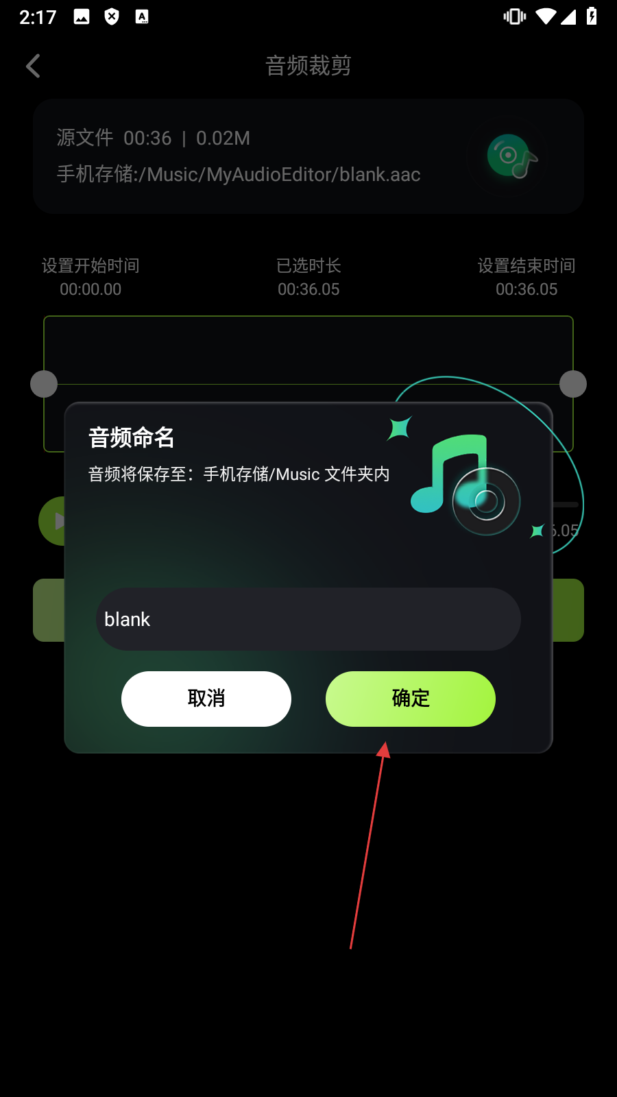 会剪音频