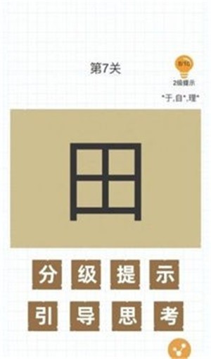 加一笔变新字