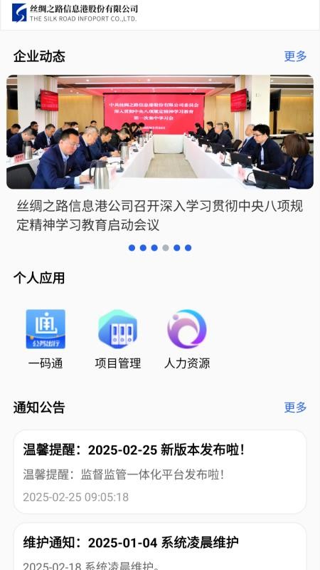 监督监管平台