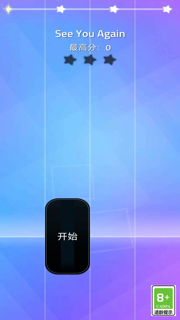 我的节奏乐队