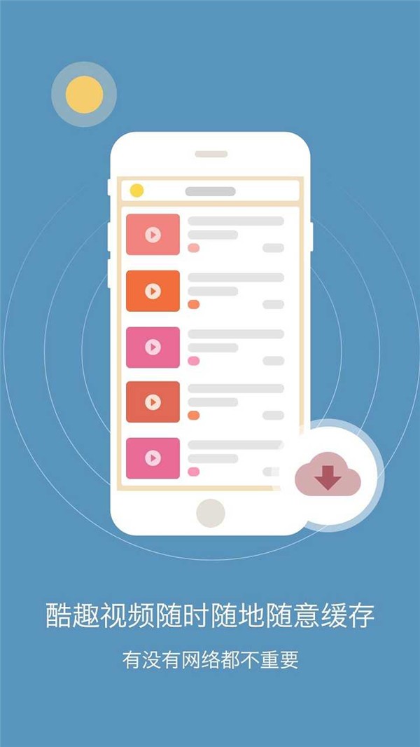 酷学习安卓版截图1