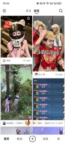 快手轻量版