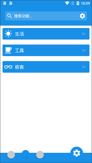 清风截图1