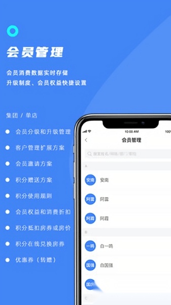 订单来了酒店民宿管理系统截图0