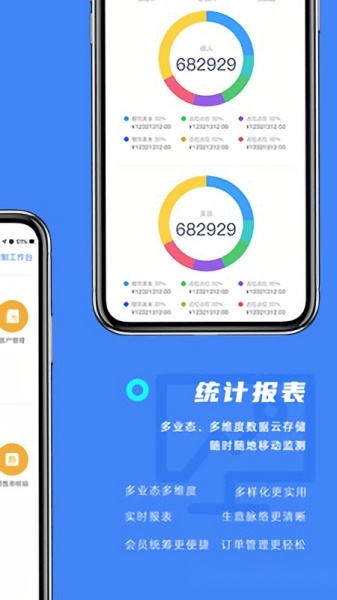 订单来了酒店民宿管理系统截图3