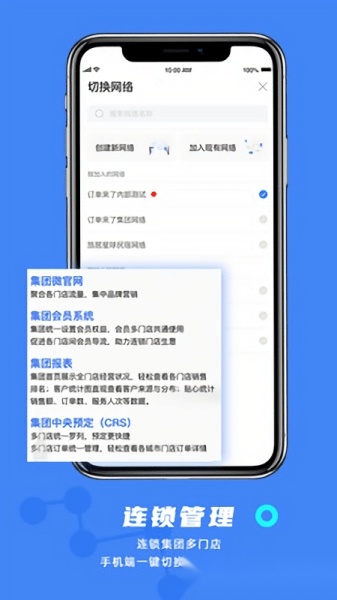 订单来了酒店民宿管理系统