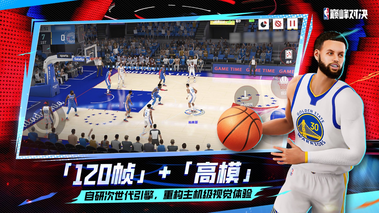 美职篮巅峰对决截图4