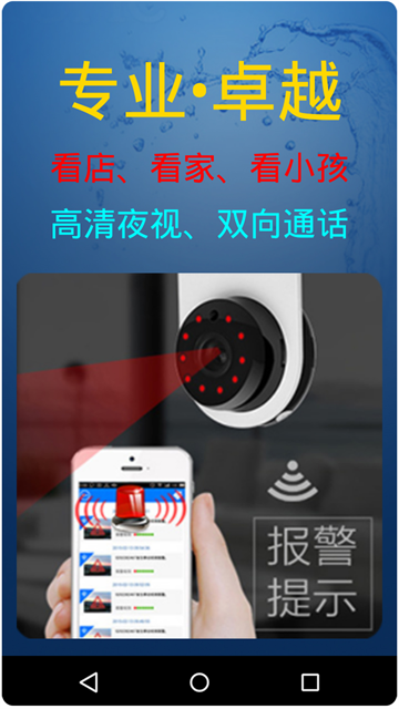 监控大师截图0