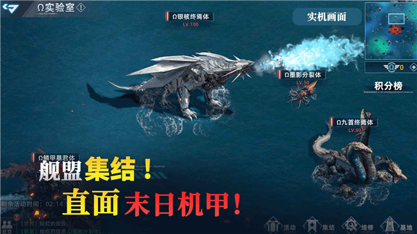 大洋守护者截图4