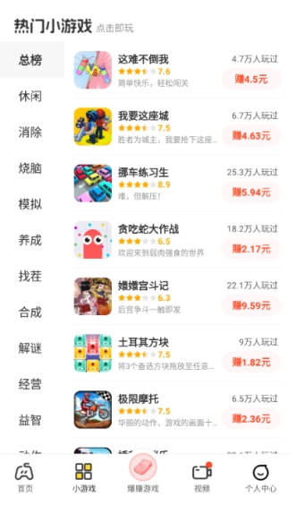 乐享趣盒安卓版