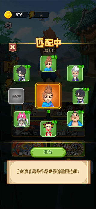 乱斗大比拼截图2